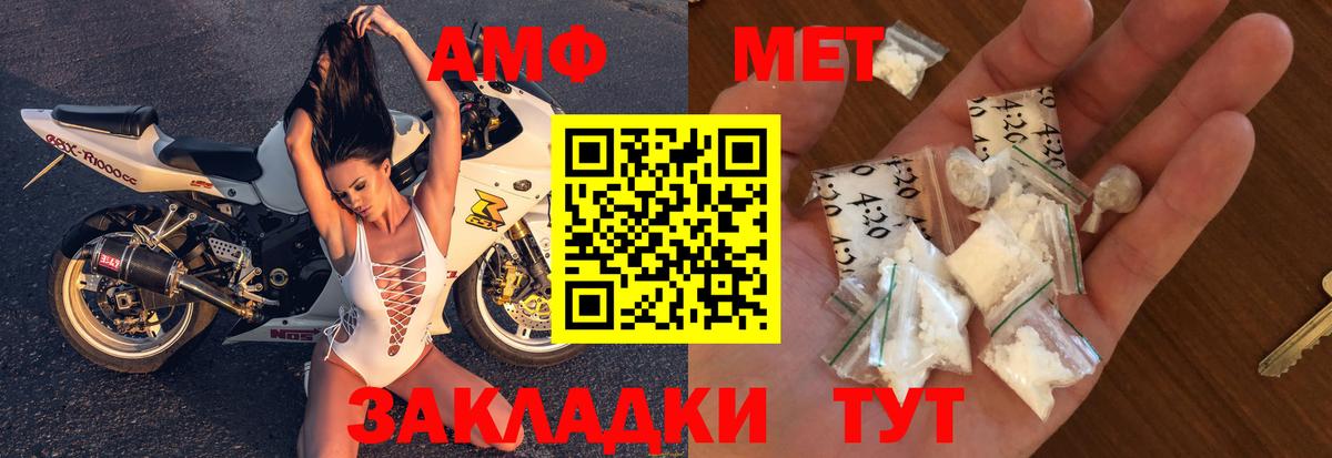 АМФЕТАМИН 98% Коломна