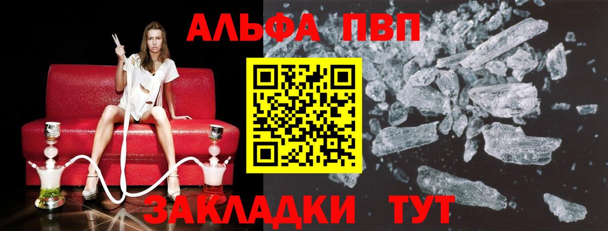 Alpha-PVP кристаллы Коломна