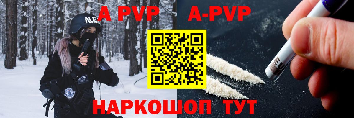 Alpha PVP VHQ  Вход с VPN  A PVP  Коломна 