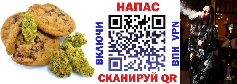 Печенье с ТГК конопля Коломна