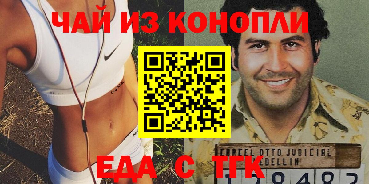 Печенье с ТГК марихуана  Вход с VPN  Коломна 