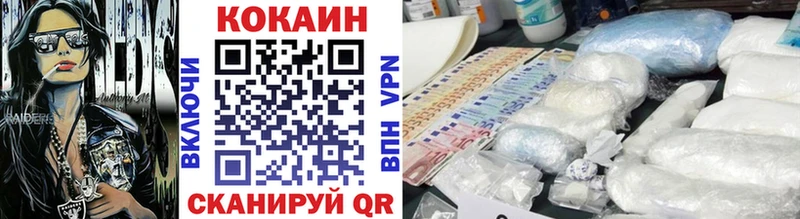 Кокаин 97%  Коломна 