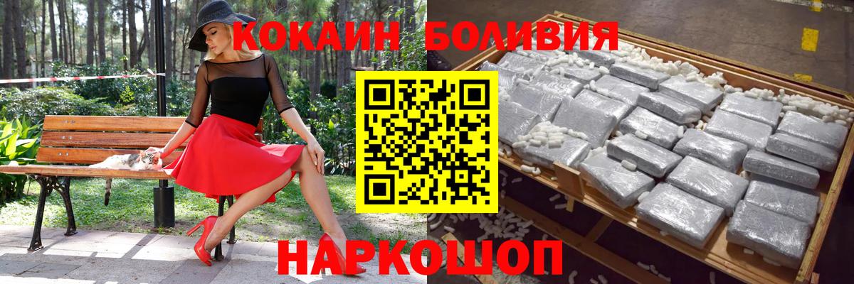 Cocaine 97%  Вход с VPN  Cocaine  Коломна  Cocaine Колумбийский 