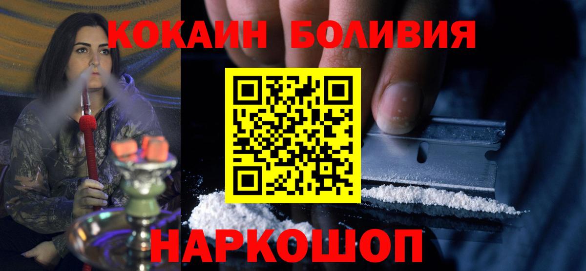 КОКАИН Эквадор Коломна