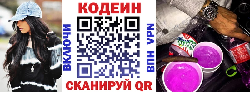 Codein напиток Lean (лин)  кракен зеркало  Коломна 