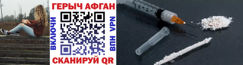 ГЕРОИН Heroin  мориарти официальный сайт  Коломна 