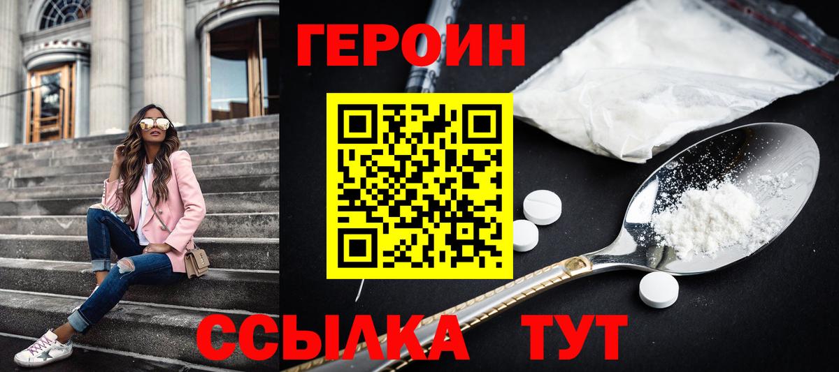 ГЕРОИН гречка Коломна