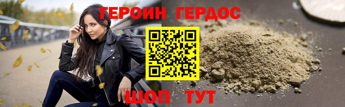 Героин  Вход с VPN  Коломна  ГЕРОИН Heroin 