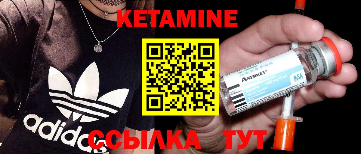 Коломна  это Telegram  Вход с VPN  Кетамин ketamine 