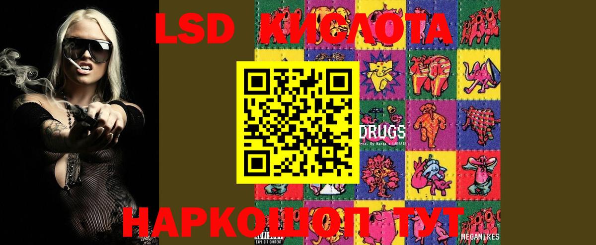 Лсд 25 экстази  LSD-25 экстази кислота  hydra tor  Вход с VPN  Коломна  LSD-25 экстази ecstasy 