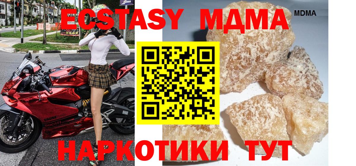МДМА кристаллы Коломна