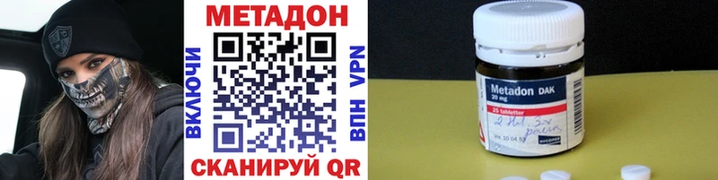 МЕТАДОН кристалл  Коломна 