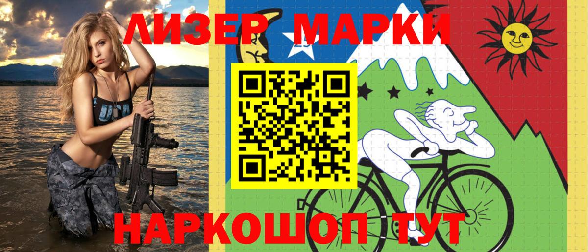 Коломна  Марки NBOMe  Марки 25I-NBOMe 1500мкг  Вход с VPN  Марки 25I-NBOMe 1500мкг 