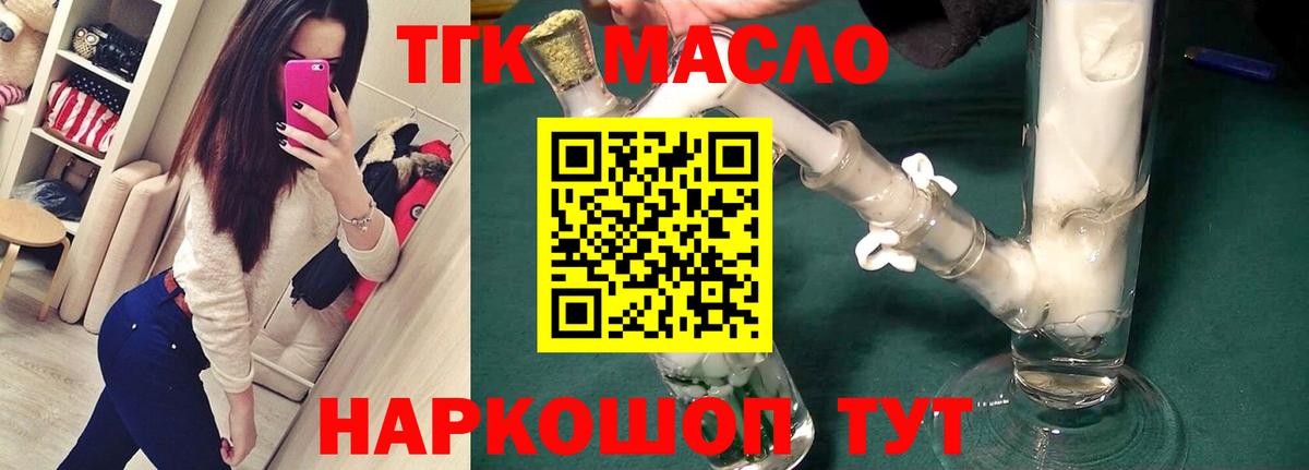 ТГК жижа  OMG ссылка  Коломна  Дистиллят ТГК жижа  Вход с VPN 
