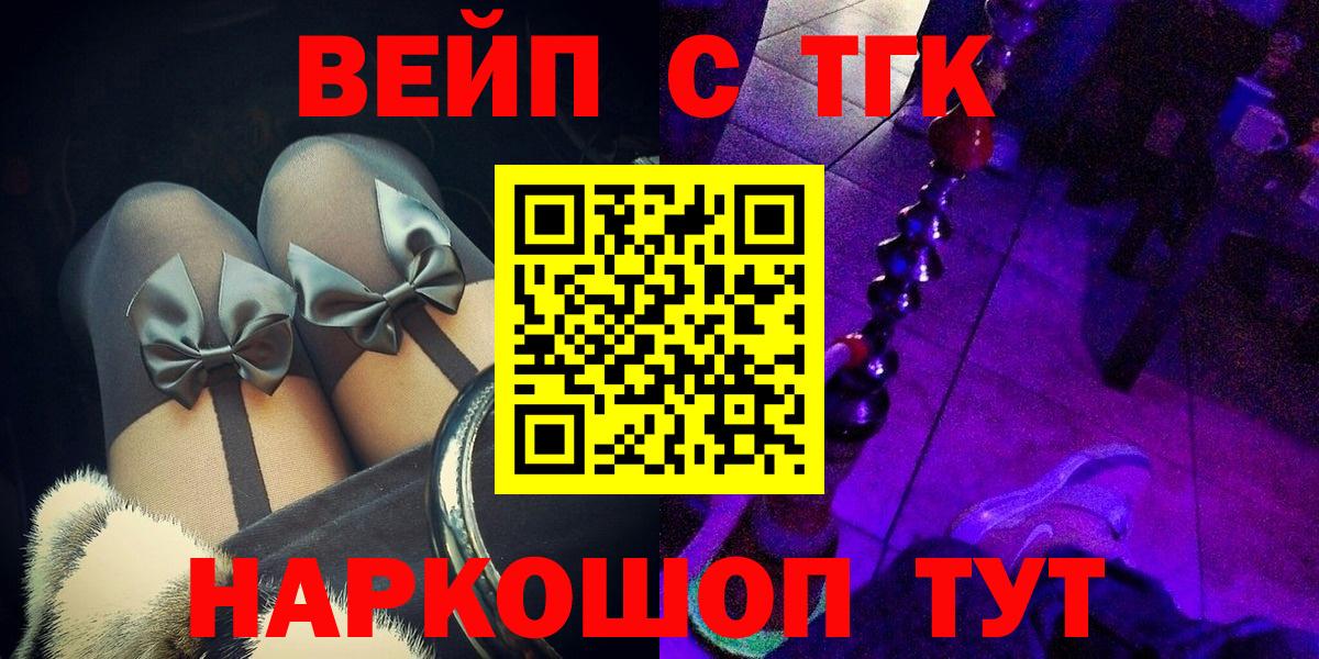 ТГК жижа Коломна